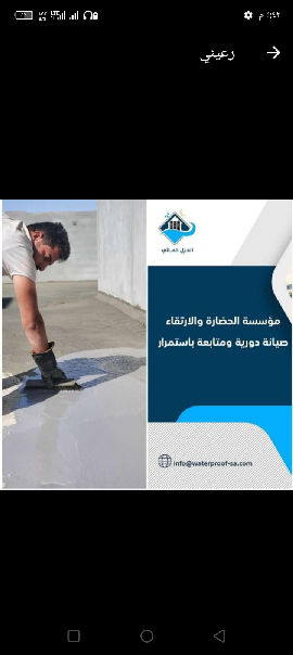 معلم جميع انواع العوازل عازل مائي وعازل حراري