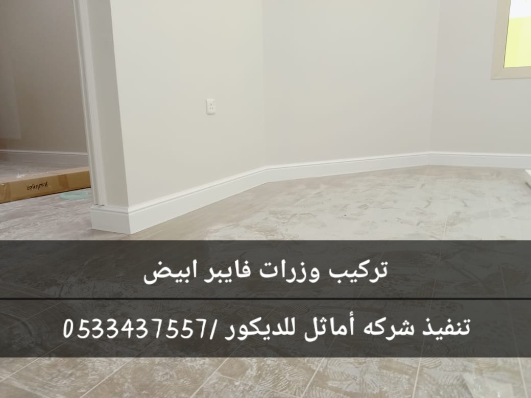 ديكورات داخليه