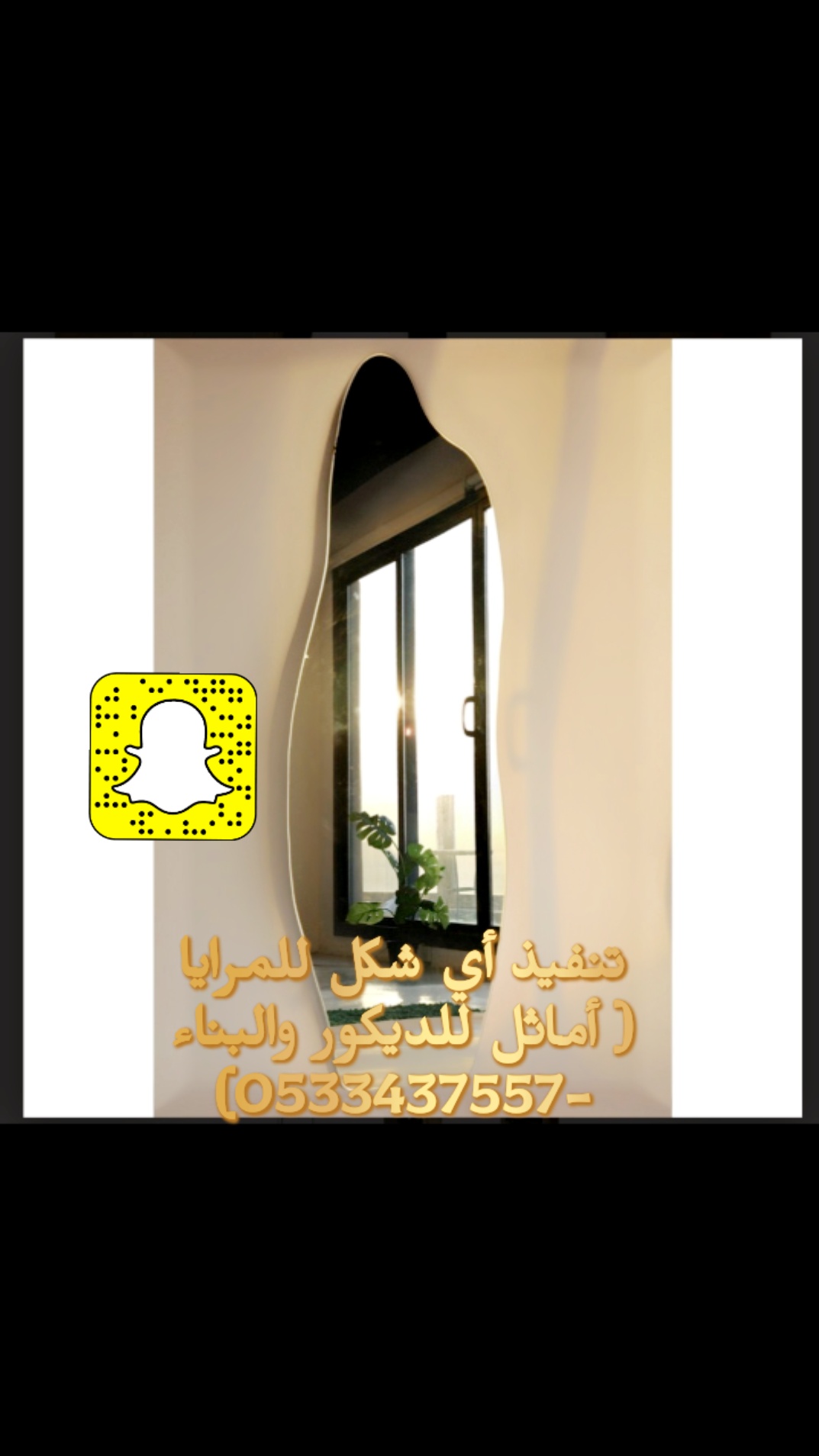 مرايات ديكور