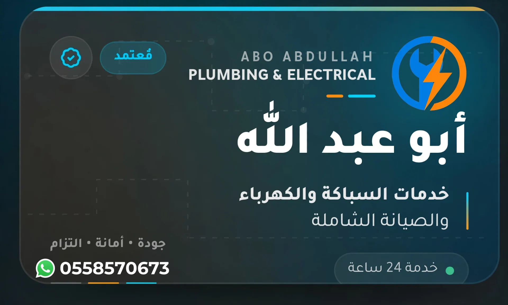 اعمال تشطيب وصيانه منزليه شامله