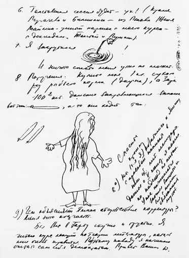 Я приехал туда в 1975 году... (Заметки о структурализме 1960-х годов)