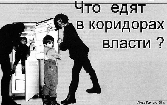Политическая идентификация: борьба с невменяемостью