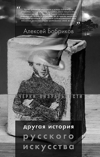Все, что вы хотели знать о русском искусстве,  но негде было прочесть