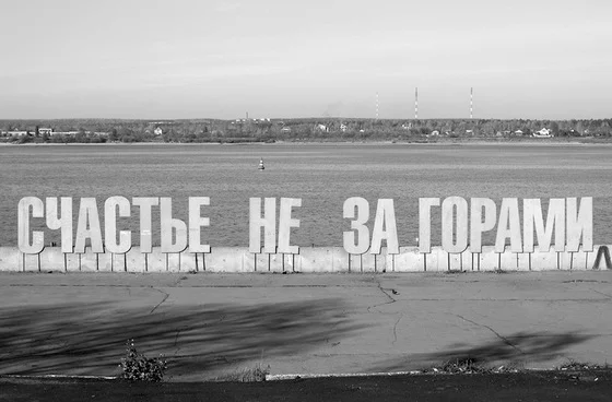 Чего-то не хватает.  О противоречиях утопического томления