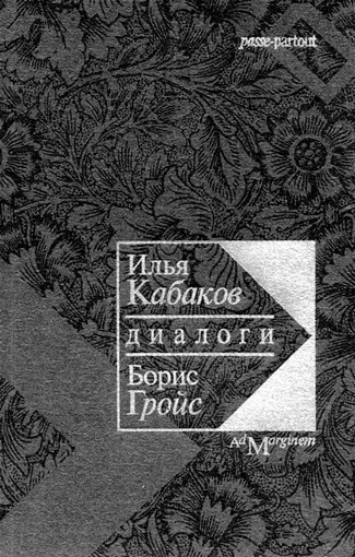 «Мария Ивановна, ты сегодня опять плохо пол подмела!»