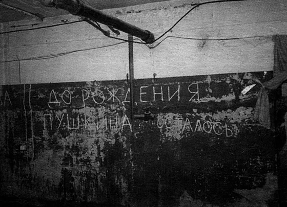 В ожидании «Пушкина»