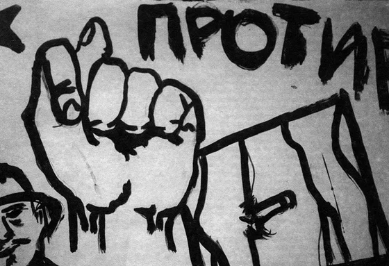 Школа современного искусства против всех