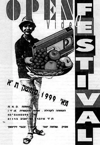 Три иерусалимские выставки
