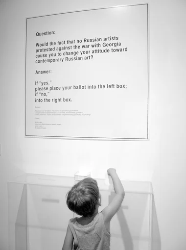 «За честное искусство»