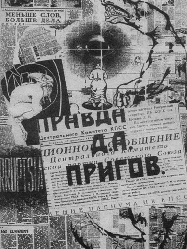 «Роясь в сегодняшнем окаменевшем говне...»