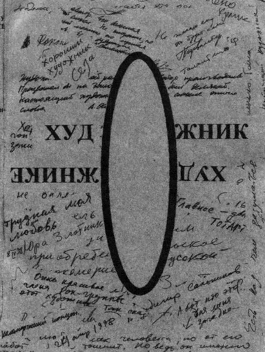 Скидывая незамечаемую тяжесть несуществующей плоти