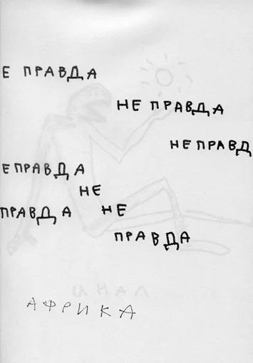 И еще раз о новом бес-порядке, том и этом