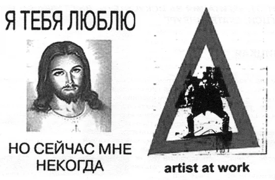 «Агитация за искусство»