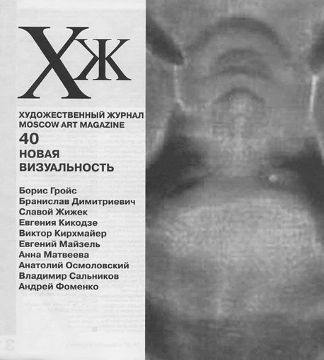 Визуальность и индустрия развлечений