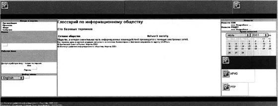 Сетевые сообщества: утопия без обмена