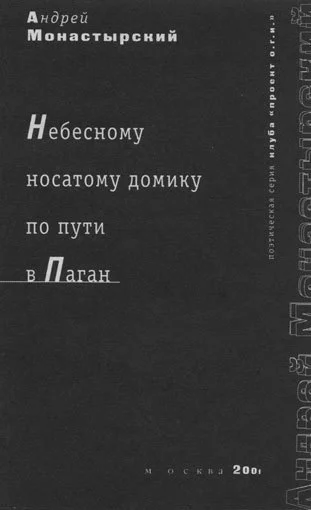 Спокойный отсчет несуществующих миров