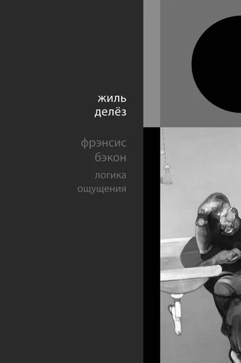 Живопись и философия, свобода и пространство