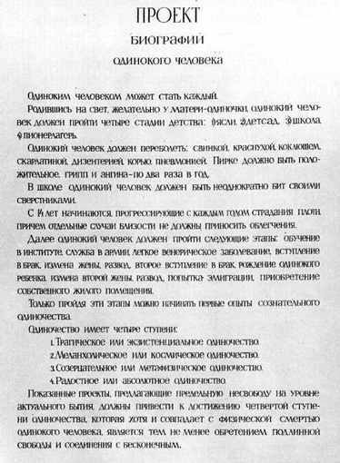 биографиЯ