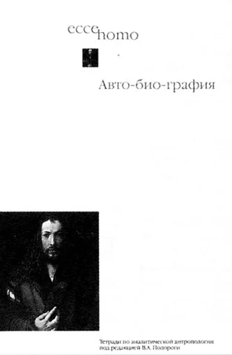 Жизнь автора