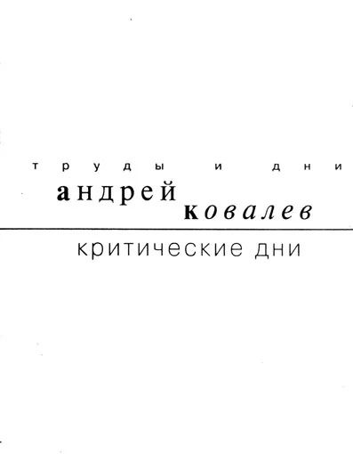 Делай революцию в искусстве знания!