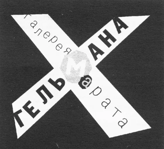 Осенняя выставка