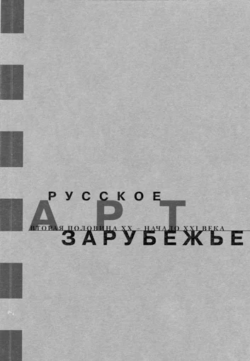 Исследование диаспоры