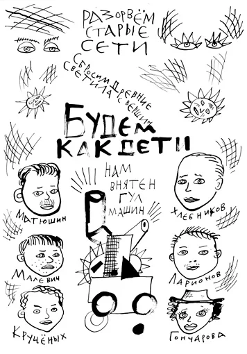 Пролегомены к тавтологической пропедевтике