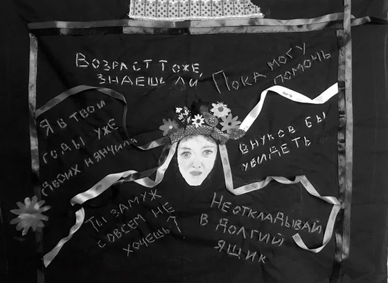 Вопросы познания и феминизм