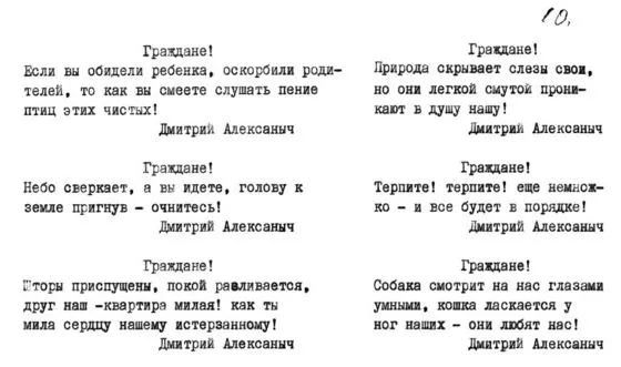 Компромисс/бескомпромиссность; консенсус/разногласие
