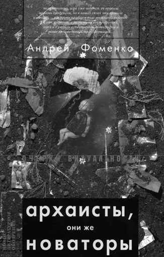 Аура выкинутых вещей