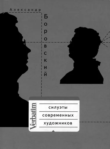 Любовь к снеговикам