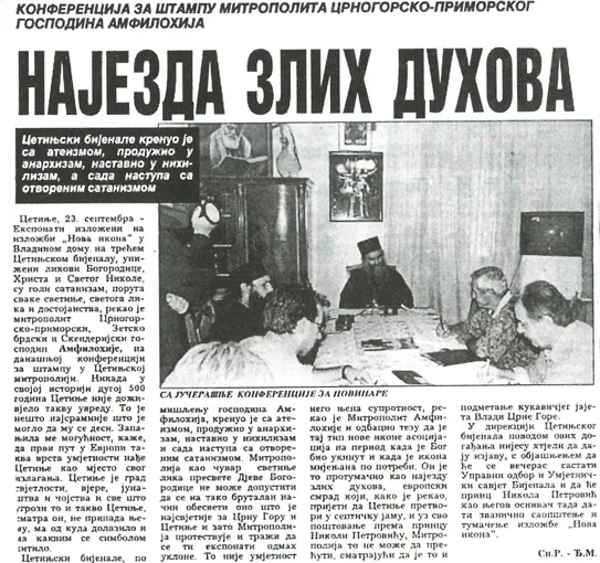 Травматология Духа
