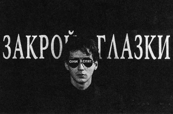 Одесский пасьянс. Опыт ситуативной мантики