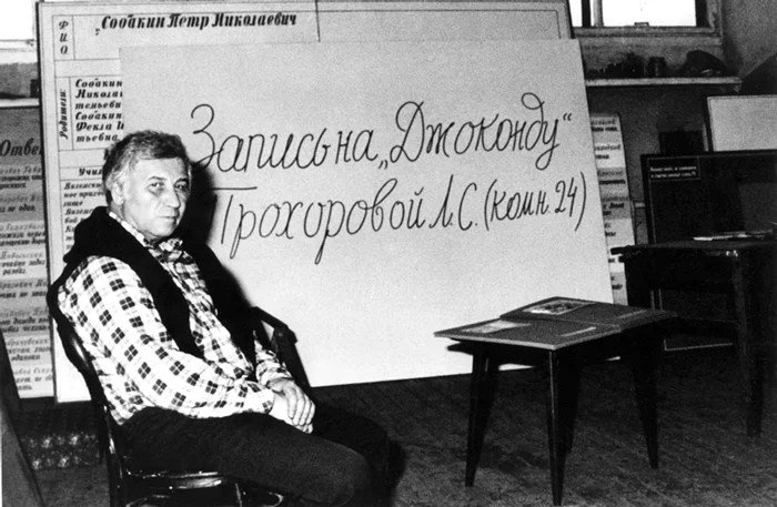 Илья Кабаков рядом со своей работой «Джоконда», 1980