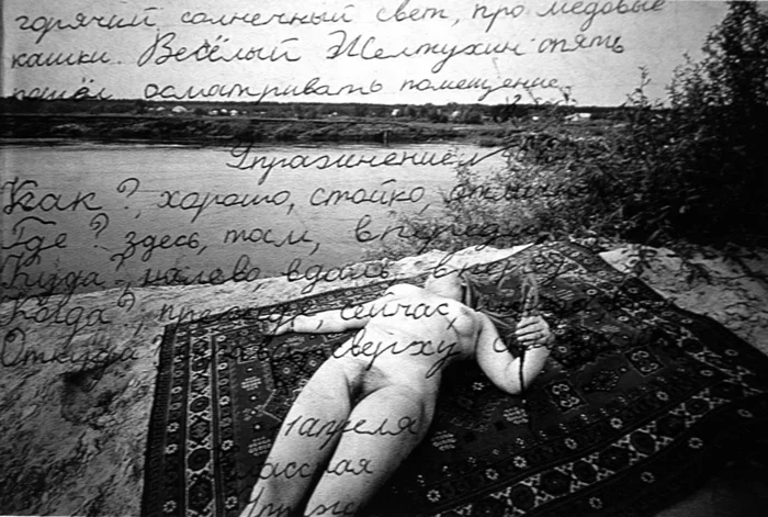 Борис Михайлов. Из серии «Наложения», книга «Вчерашний бутерброд», 1965–1981