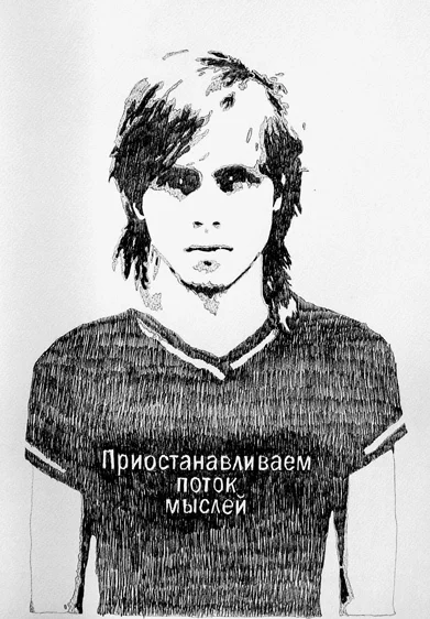 Николай Олейников. Лист из альбома «Вечернее правило», 2007