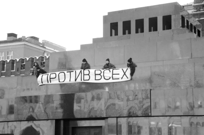 Анатолий Осмоловский, активисты Художественно-политческий проект «Против всех партий», Красная площадь, Москва, 1999