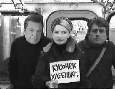 Группа «SOSка» (Николай Ридный, Анна Кривенцова, Сергей Попов). «Они» на улице», видео- и фотодокументация акции, 2006