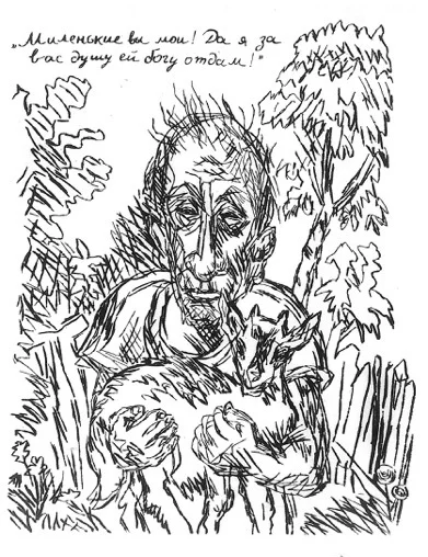 Кирилл Мамонов. Пастух. 1989. Сухая игла