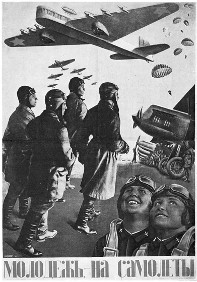 Густав Клуцис. Плакат, 1934