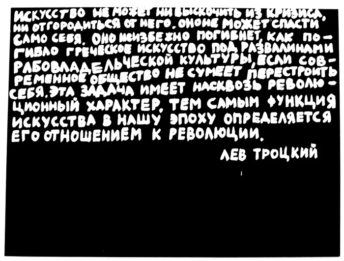 Илья Будрайтскис, Давид Тер-Оганьян. Из серии «Цитаты», 2007