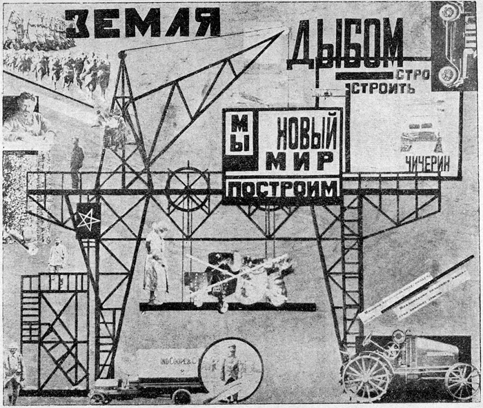 Любовь Попова. Эскиз к постановке спектакля «Земля дыбом», 1923