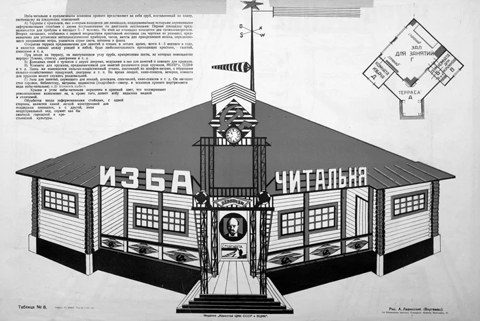 «Искусство в быту: 36 таблиц». Приложение к журналу «Красная Нива» на 1925 г.