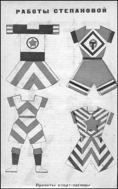 Варвара Степанова. Проекты спортивной одежды, 1923