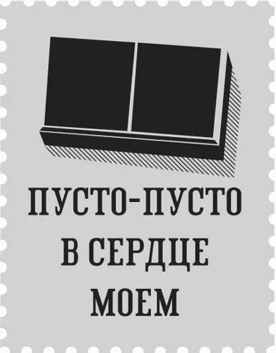 Юрий Гордон. Проект «Стикеры», 2005. Для расклейки в гостях