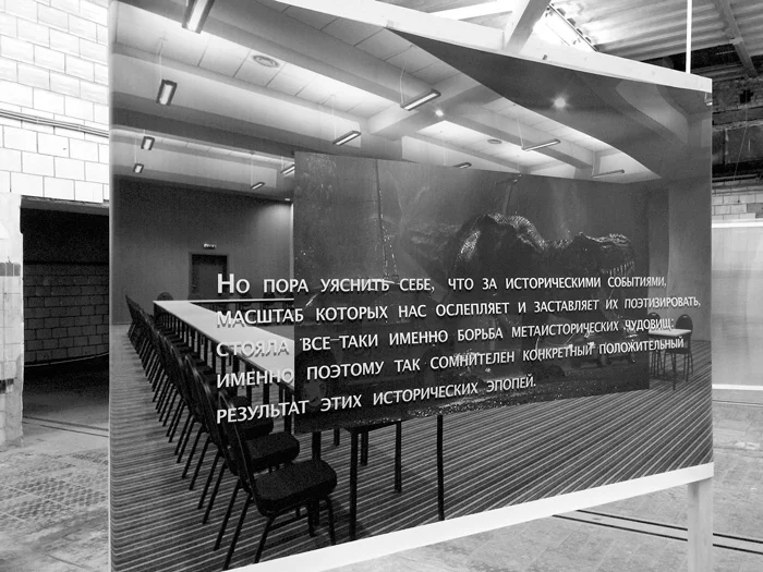 Агентство Сингулярных Исследований. «Апокалиптологический конгресс», 2015. Предоставлено авторами