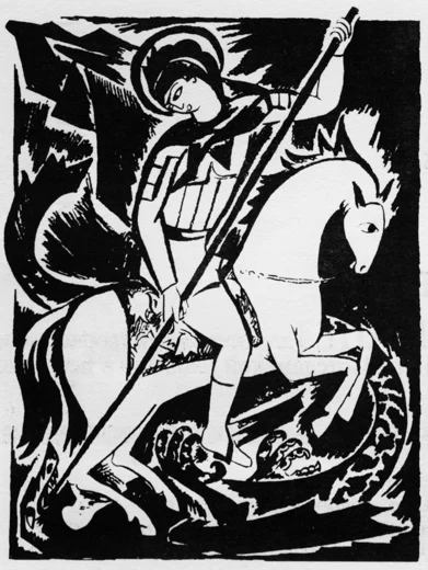 Наталья Гончарова. Святой Георгий Победоносец. 1914. Литография