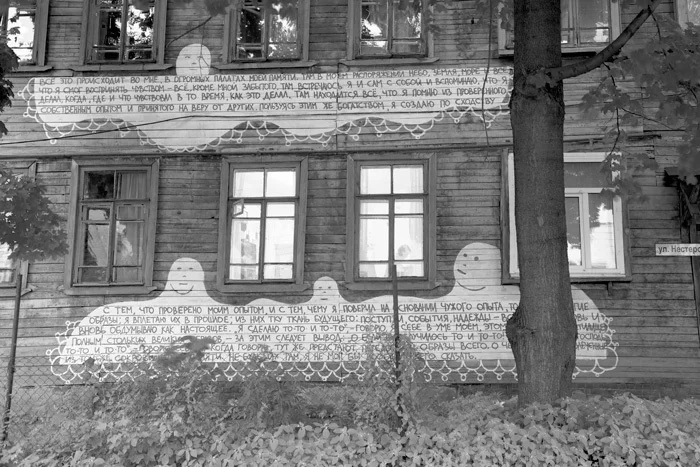 Стас Добрый и Тимофей Радя «Кружева памяти», 2015. Вид экспозиции на фестивале «Новый Город: Древний» в Нижнем Новгороде. Фото Олеся Филатова. Предоставлено Артемом Филатовым