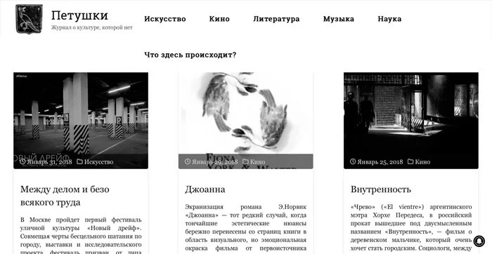 Петушки, 2018, вид страницы