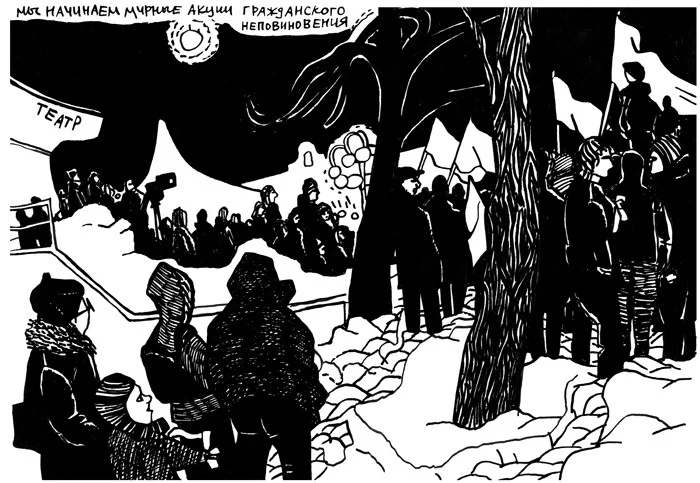 Виктория Ломаско «Хроники сопротивления», 2013. Предоставлено автором